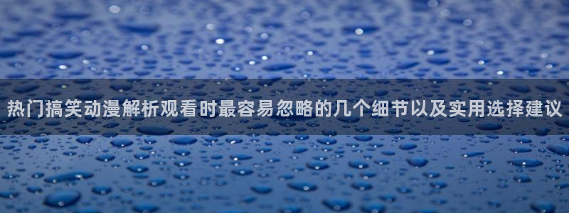 汗汗漫画最新推荐