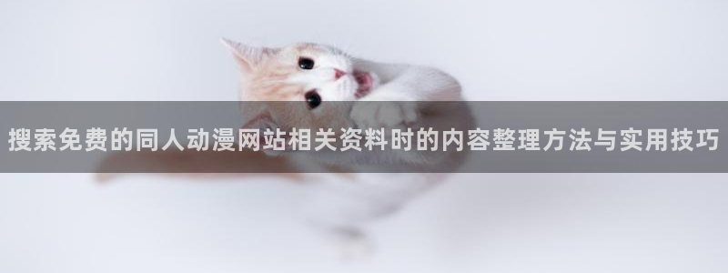 汗汗漫画高分作品