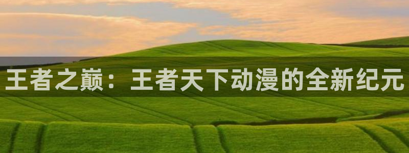汗汗漫画热门排行榜