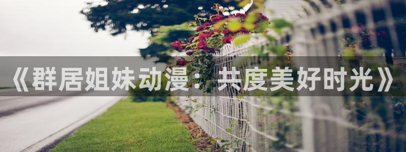 汗汗漫画中文版